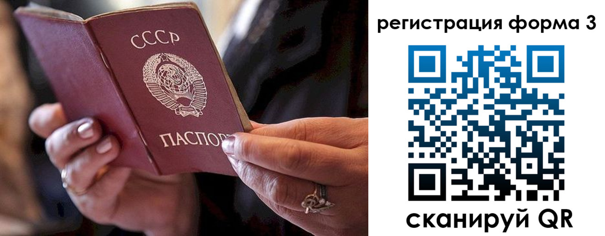 временная регистрация законно в Саках