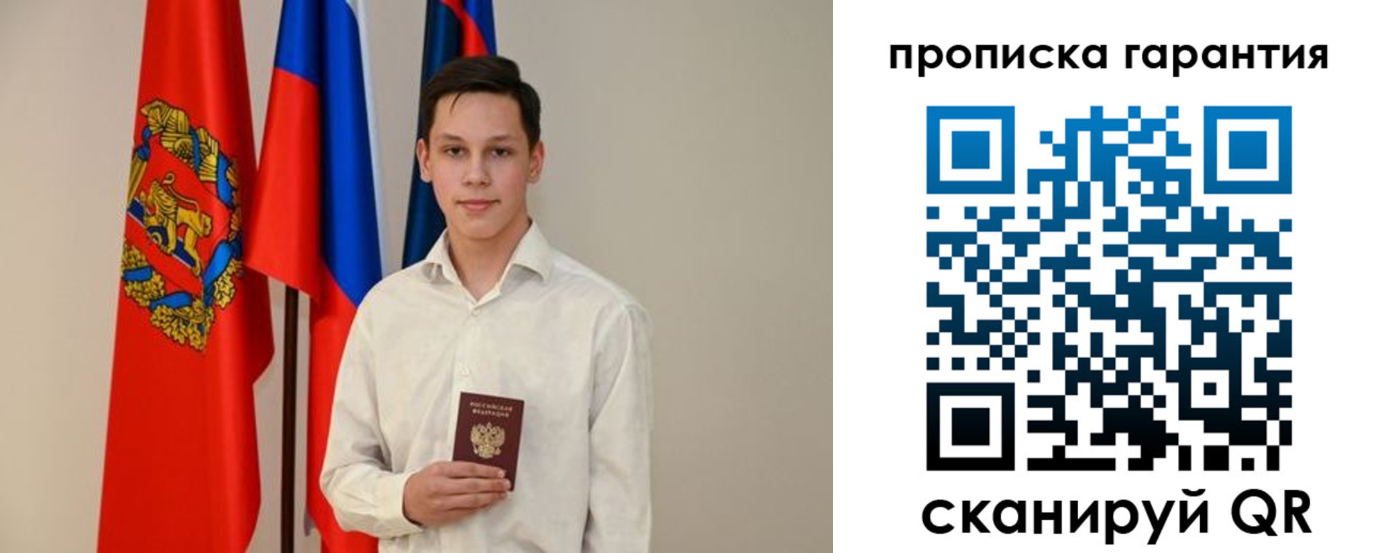 временная регистрация недорого в Саках