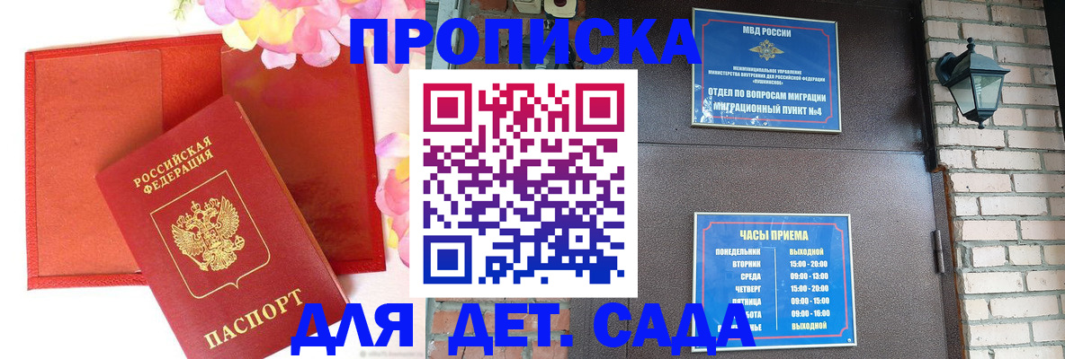 пропишу в квартире в Саках