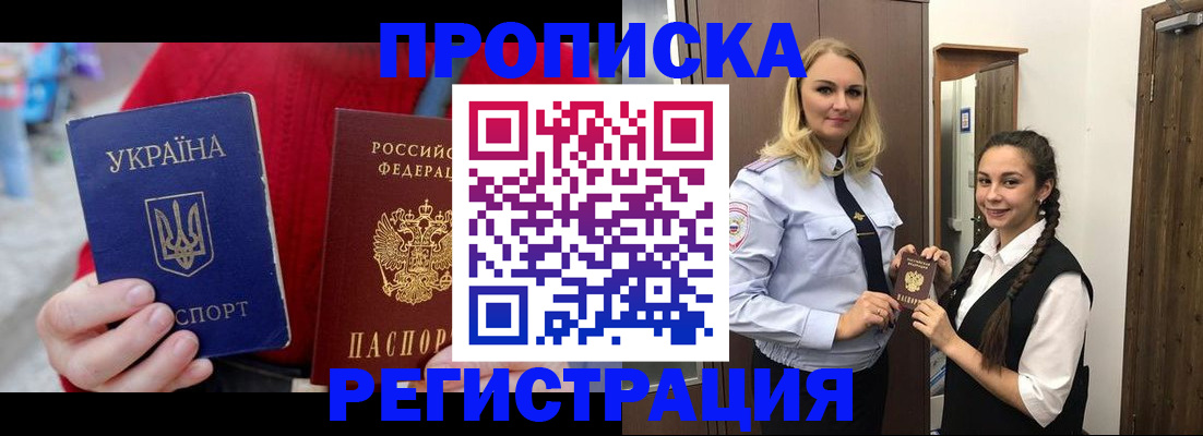 найти адрес прописки в Саках