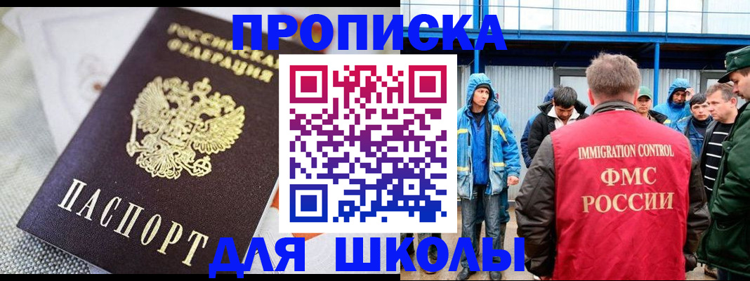 прописка от собственника в Саках